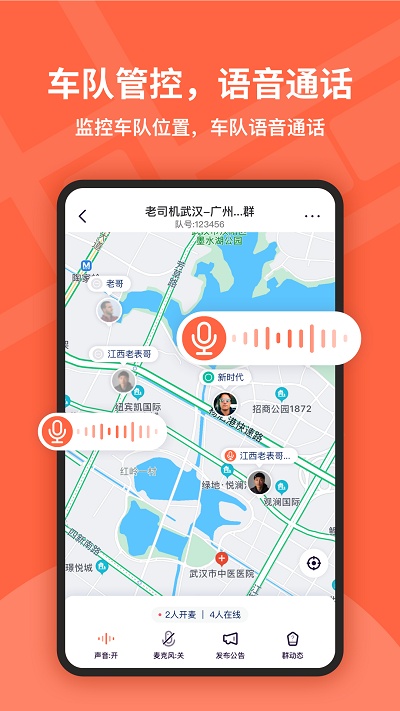 楚道行官方下载