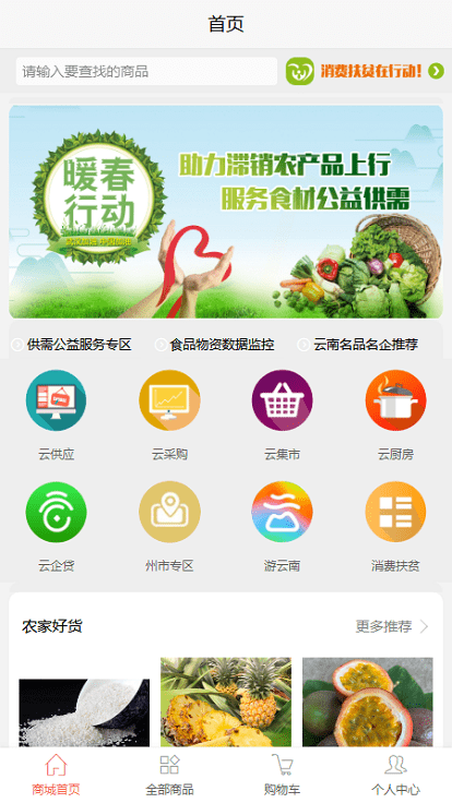 云品荟官方版