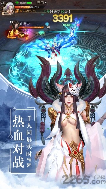 天灵诀之梦落浮生官方版