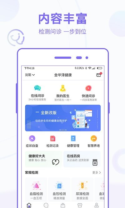 金华泽医疗app 金华泽医疗手机版下载