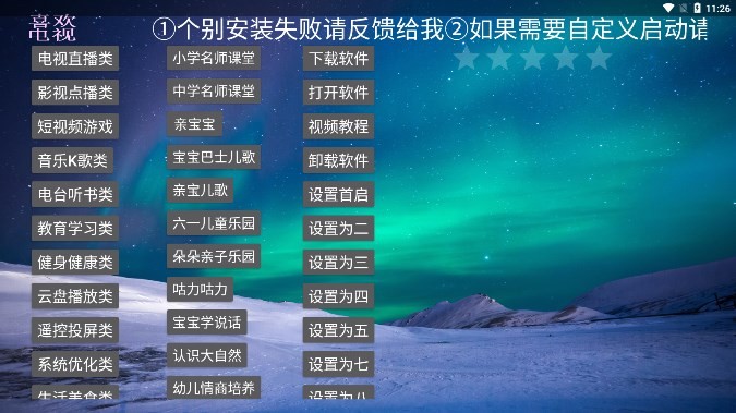 喜欢电视官方版 喜欢电视app下载