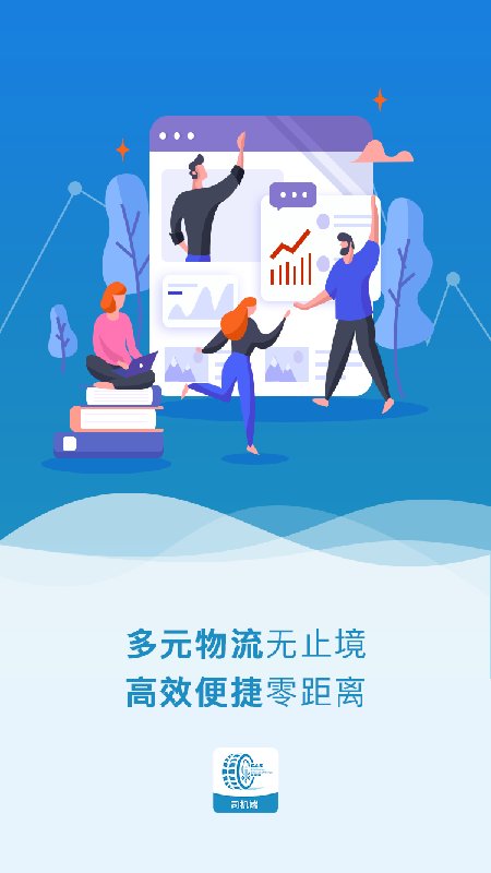 车捷通智运司机app