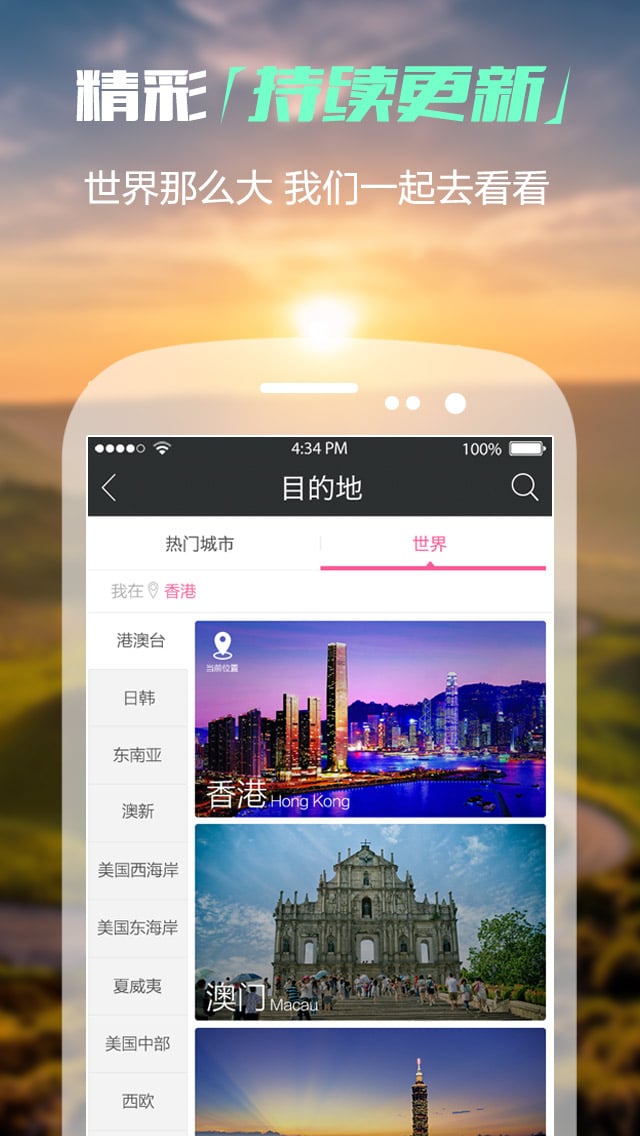海玩app