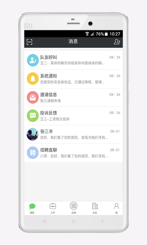 众筑官方版