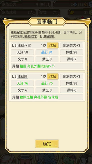 祖宗模拟器500年显族教程 祖宗模拟器500年显族攻略