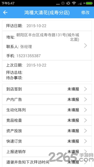 51外勤官方
