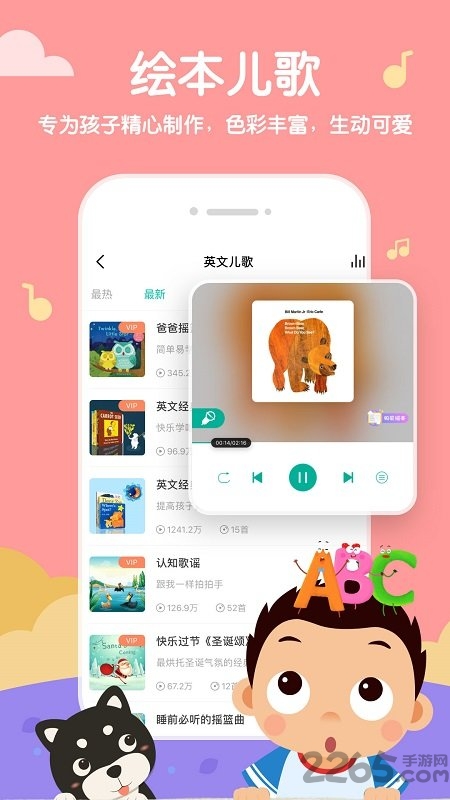 常青藤爸爸唐诗国学手机版