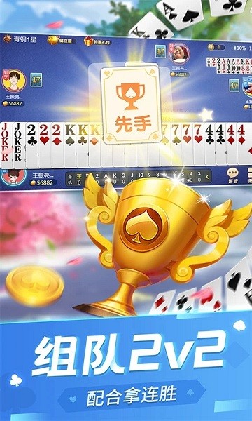 斗地主经典版官方版 斗地主经典版下载安装最新版本