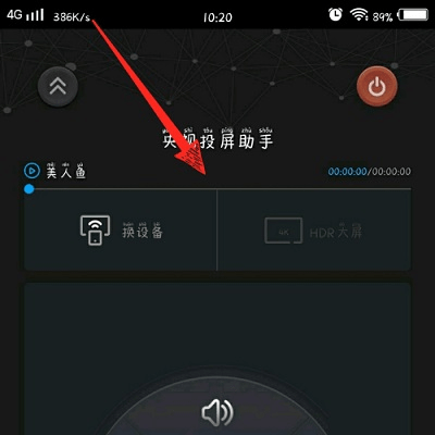天翼超高清手机版 天翼超高清如何投屏电视