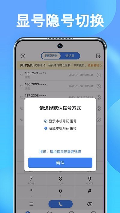 网络电话录音取证软件