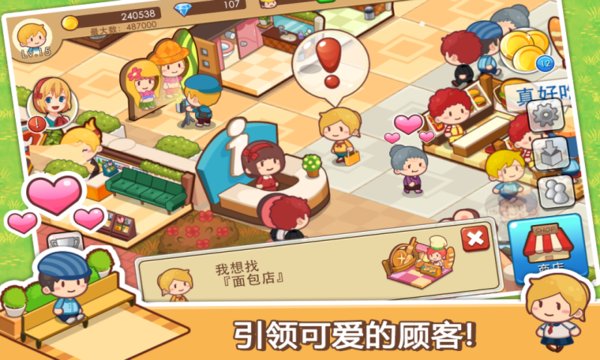 开心商店无限钻石版