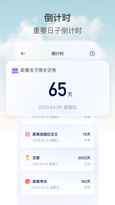 悬浮秒表timer计时器app 悬浮秒表timer计时器官方下载