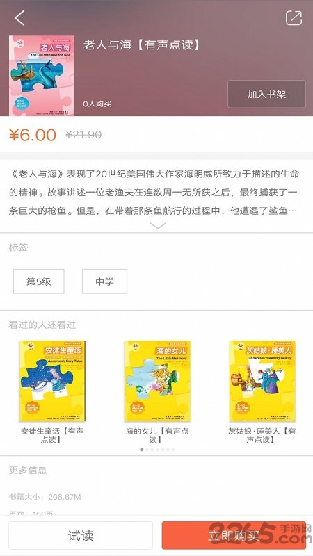 外研双语悦读app下载