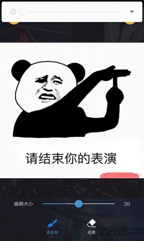 去水印大师手机客户端