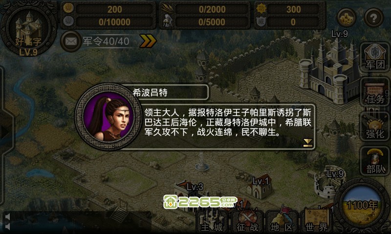 骑士的荣耀 骑士的荣耀客户端下载