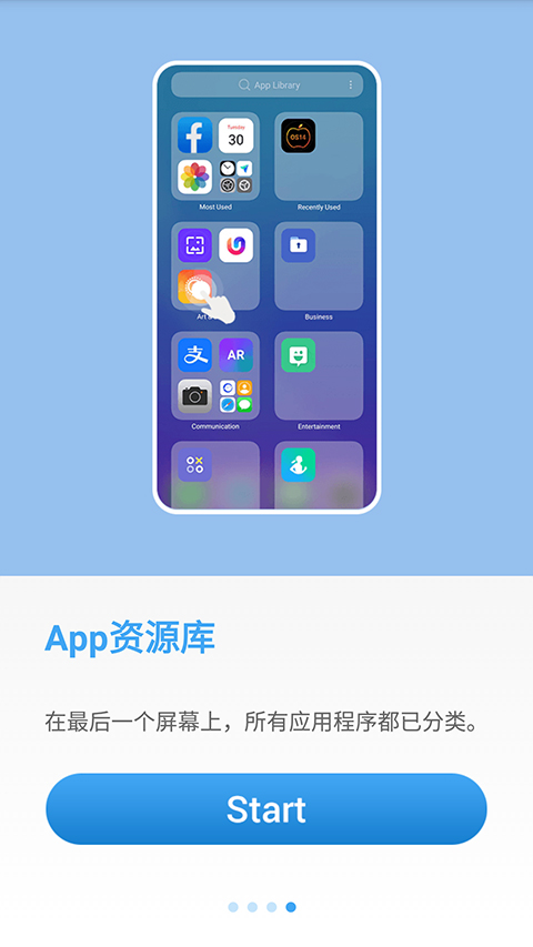OS14桌面功能如何使用