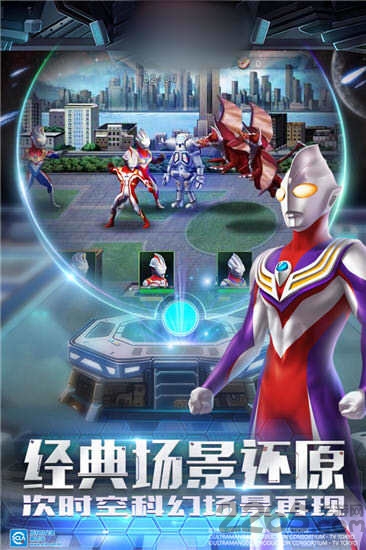 奥特曼火线突击最新版