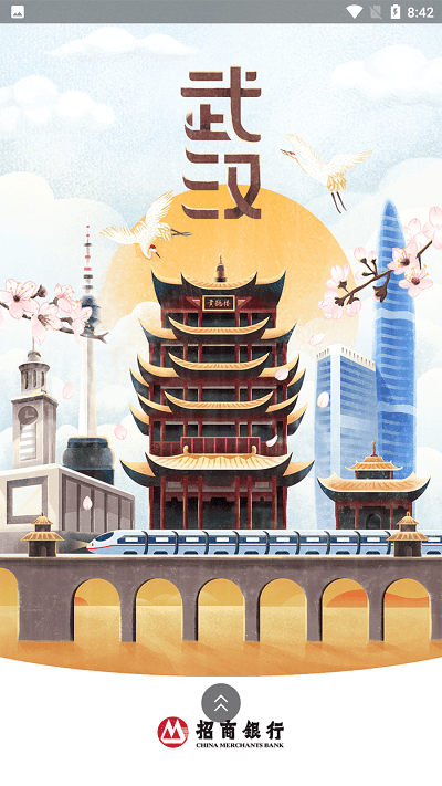 招行创业+官方版