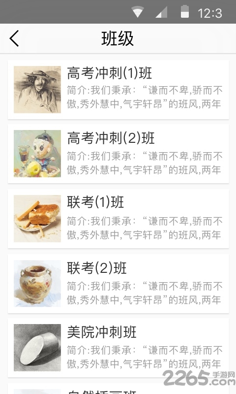 清美艺考手机客户端