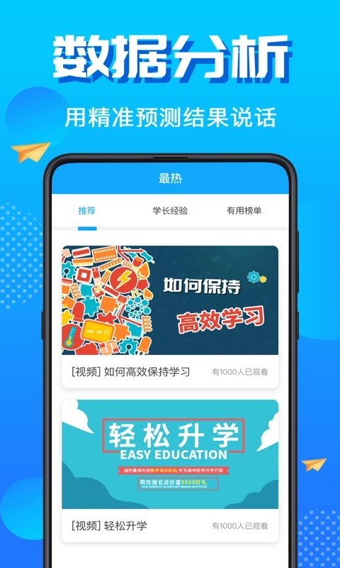 高考志愿2025最新版