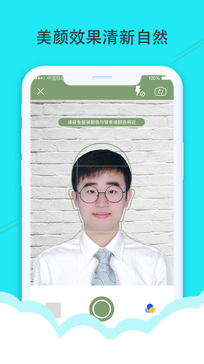 二寸证件照软件(改名至美证件照)
