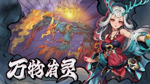 妖怪正传2手游官方