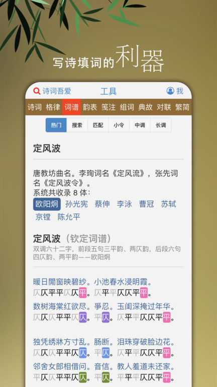 诗词吾爱app最新版 诗词吾爱app免费下载安装