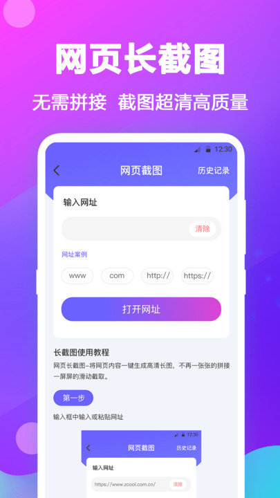 腾锐迪天天拼图软件(改名天天抠图拼图)