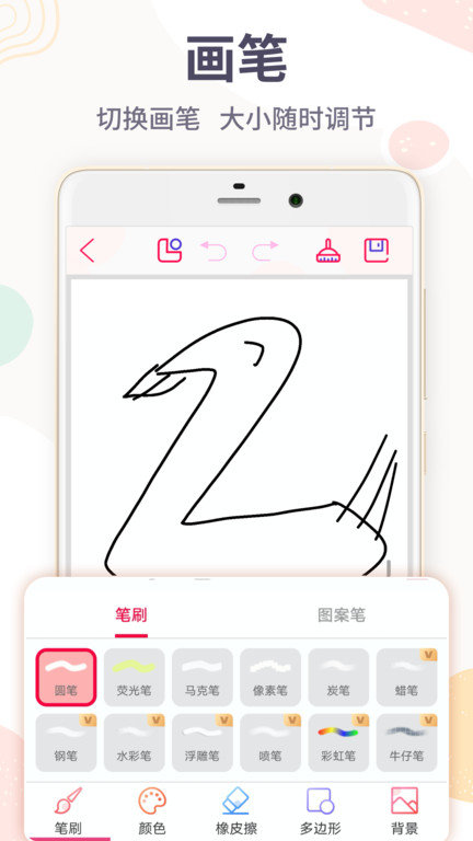 手机画图画画板软件