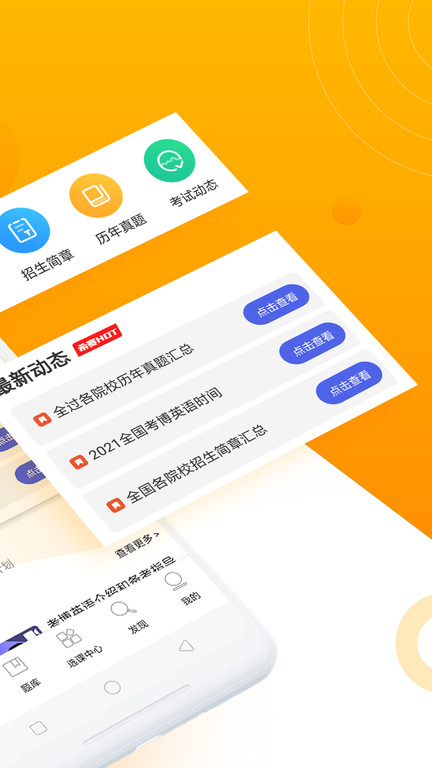 2025考博英语题库软件