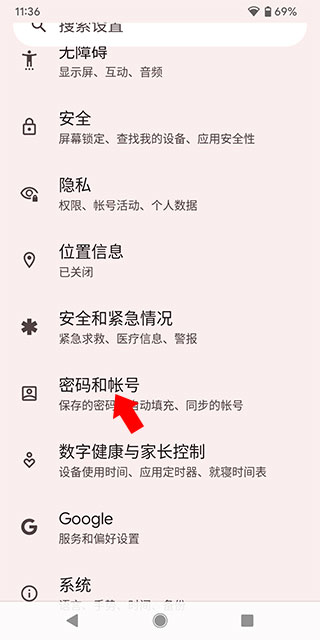 Google Play游戏退出账号教程