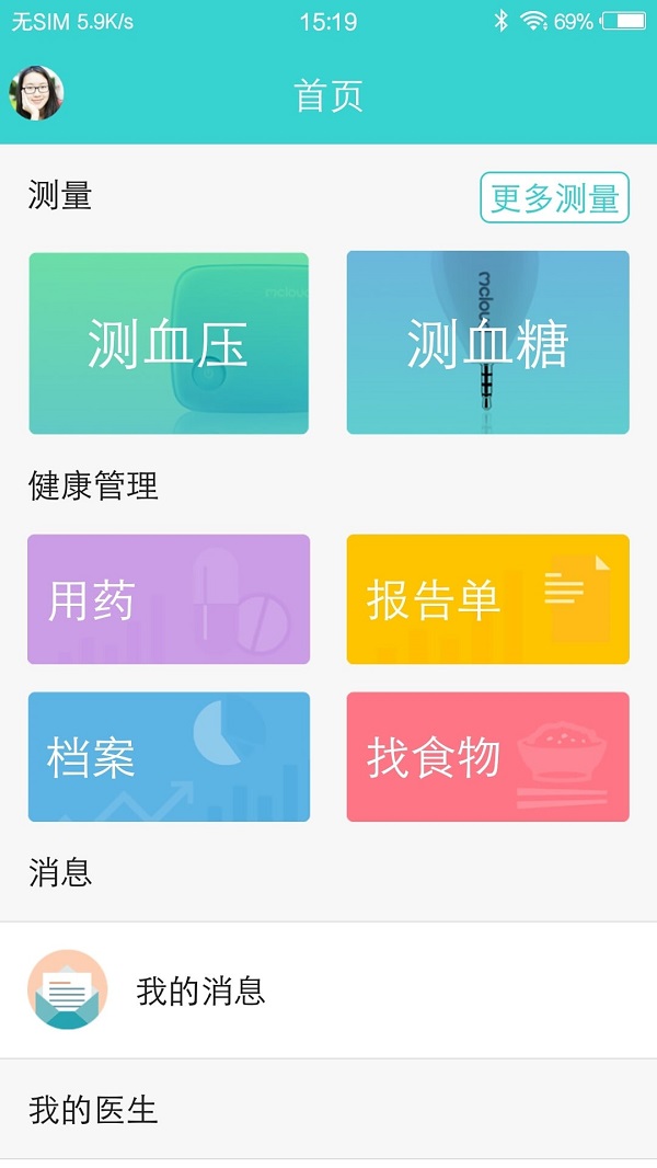 心云app 心云手机版