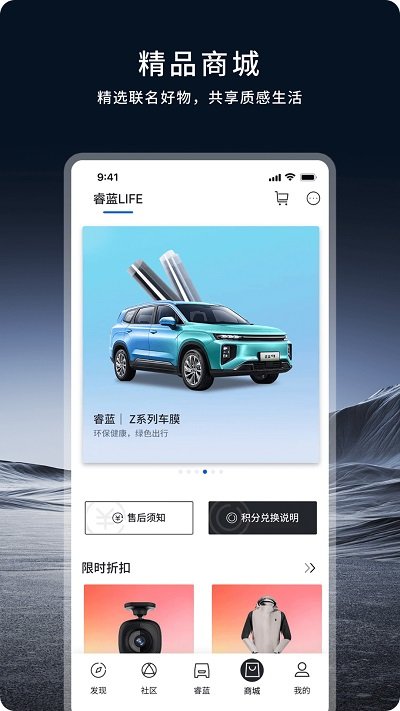 睿蓝汽车app