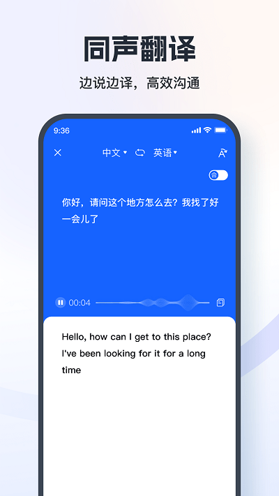 翻译相机官方版