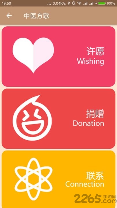中医方歌app最新版