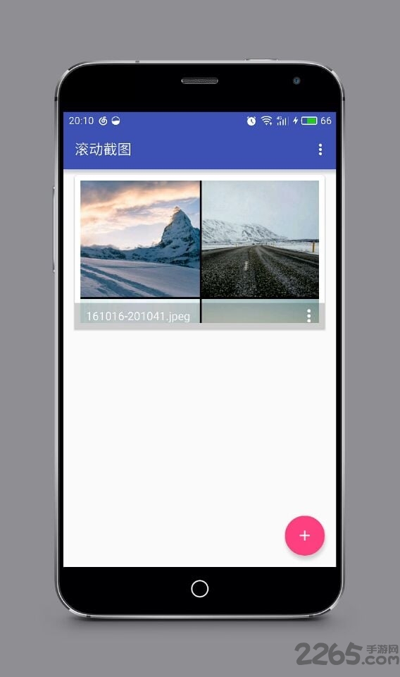 滚动截屏app下载