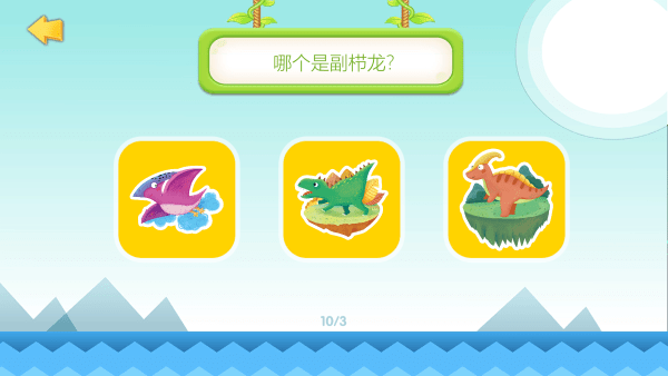 AR科普园软件下载