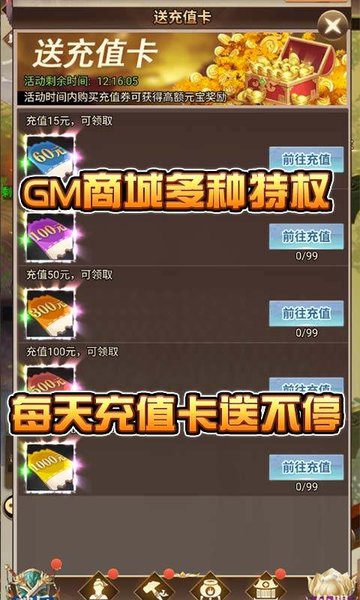 仙界幻世录爽玩gm商城版