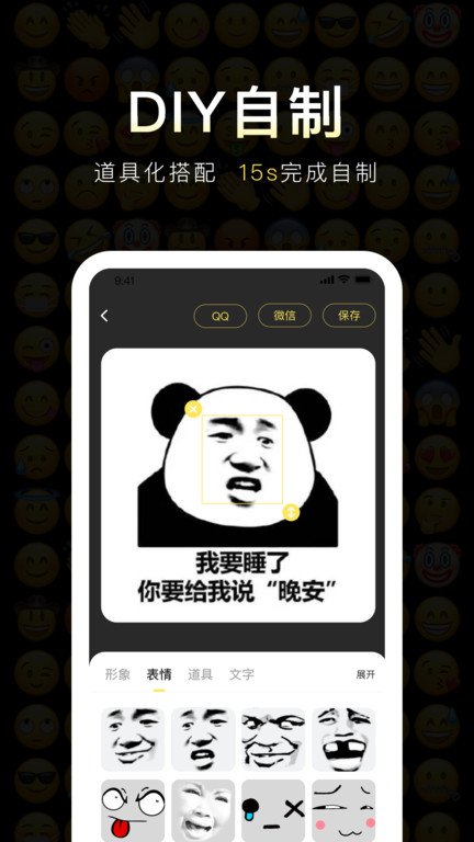 番茄表情包app(番茄斗图表情包)