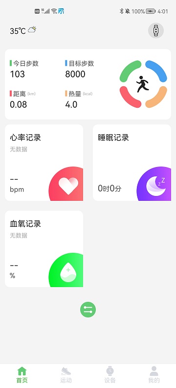 hero band 7 app