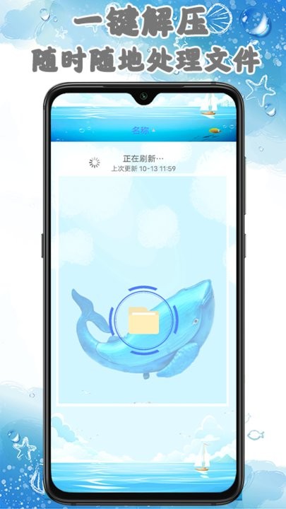 暴力解压app