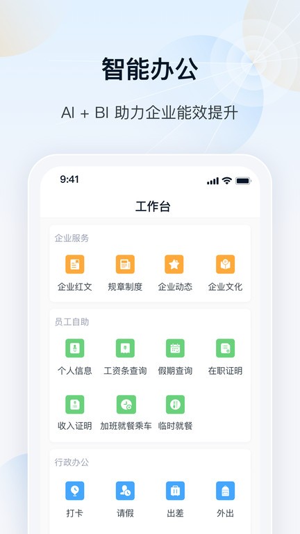 瑞云OA官方版
