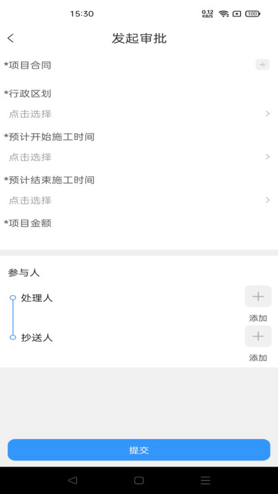 政智云手机版