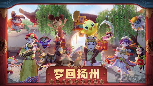 鹿鼎记畅游手游