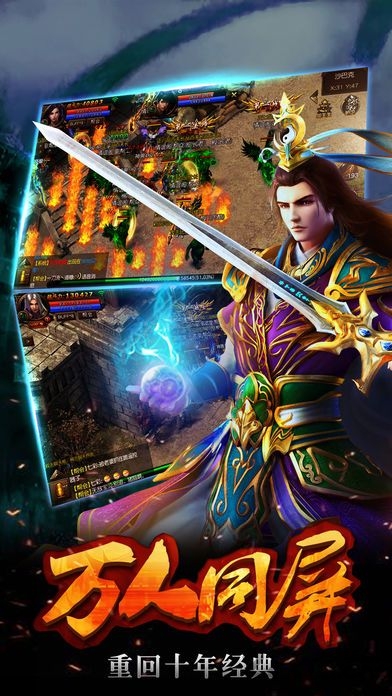 魔龙之怒手机版