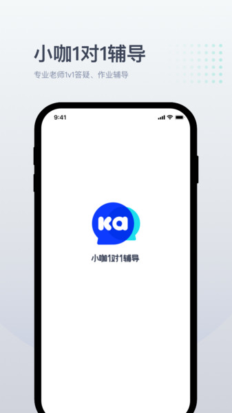家学堂一对一辅导app