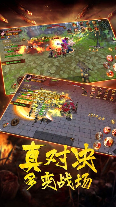 三国如龙记手机版