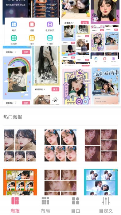 电影台词拼图app