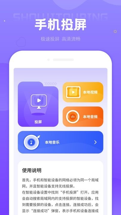 投屏播放器助手app最新版