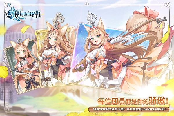 红色伊甸园的骄傲日服汉化版